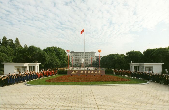 HUAZHONG University of  S&T (HUST) CHINA